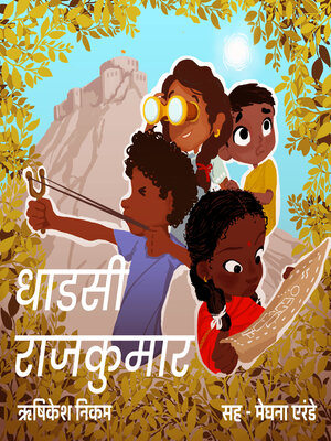 cover image of Dhadasi Rajkumar